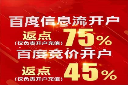 信息流广告开户：从零到一的实战经验分享